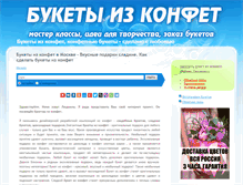 Tablet Screenshot of denschikov.com